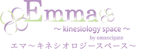emancipate 　Emma ～kinesiology space～